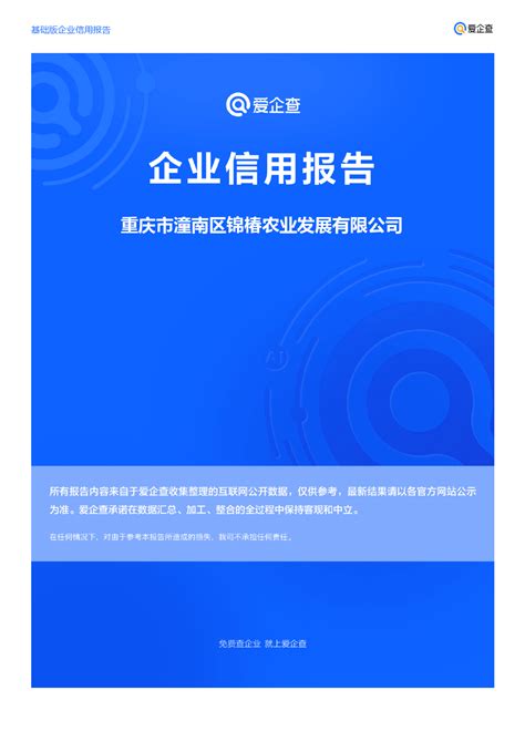 2017年中国诚信经营与服务示范单位-昌龙兴科技(深圳)有限公司