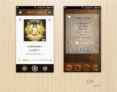 手机音乐播放器UI界面设计 | MobileUI莫贝网