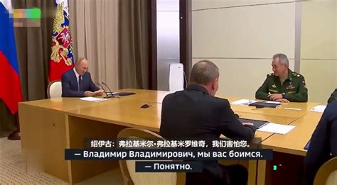 普京问与会人员“干嘛都坐得那么远？”俄国防部长：我们怕您！ - 封面新闻