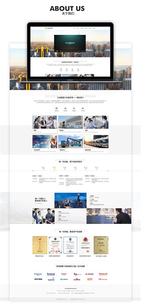 公司官网设计|网页|企业官网|Dream小邓 - 原创作品 - 站酷 (ZCOOL)
