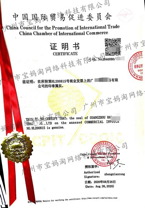 专业代办CI证明书+PL证明书+CO原产地证书 保证真实有效 欢迎垂询-深圳市中小企业公共服务平台