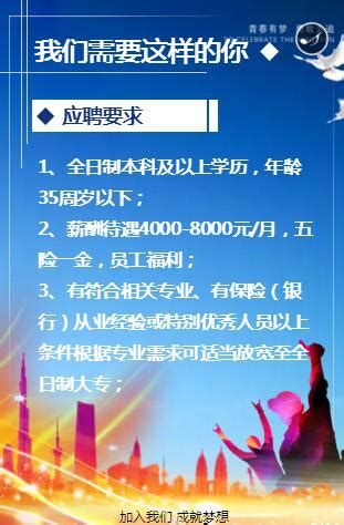 2023年河南焦作市北清中学招聘高中教师31人【月工资：3000--8000元】