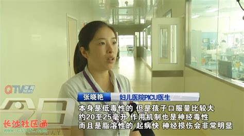 青岛一岁幼童中毒抽搐、脏器受损 至今仍在重症监护室抢救！_育儿_长沙社区通