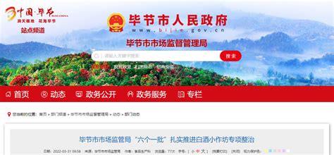 贵州省毕节市市场监管局公示2022年流通领域产品质量抽查检验结果（第二批）-中国质量新闻网