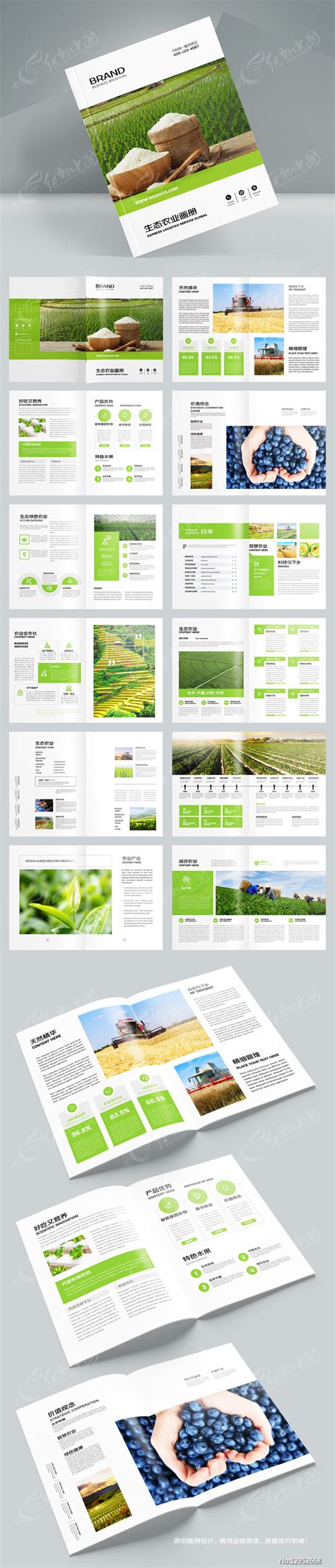 创新农业合作社画册模板图片素材_产品画册图片_画册图片_第8张_红动中国