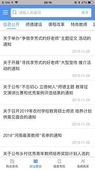 河南教育网登录下载,河南教育网名校课堂官方登录 v1.0 - 浏览器家园