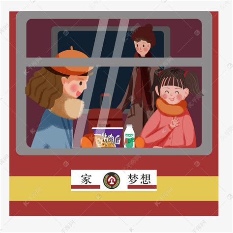 春节坐火车回家过年插画图片-千库网