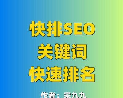 关键词seo排名怎么做的（SEO优化百度技术排名教程）-8848SEO