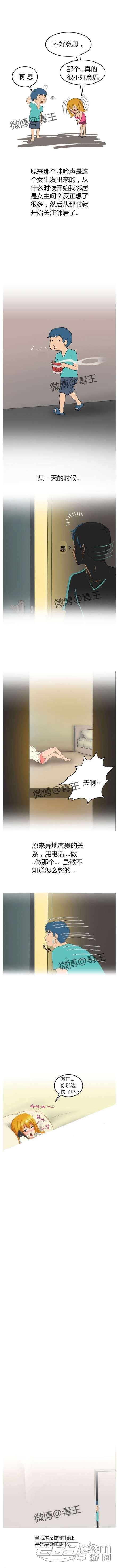 韩国小清新纯爱漫画《邻居的大姐姐》 无意撞见大姐姐做羞羞的事_289手游网