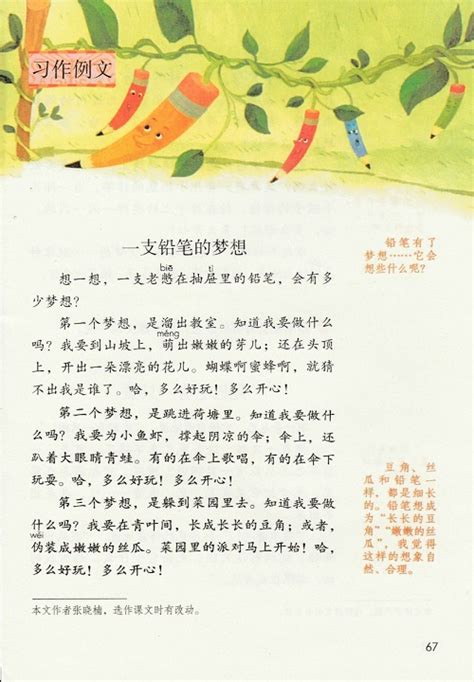 三年级童话,三年级童话报,三年级童话故事大全(第5页)_大山谷图库