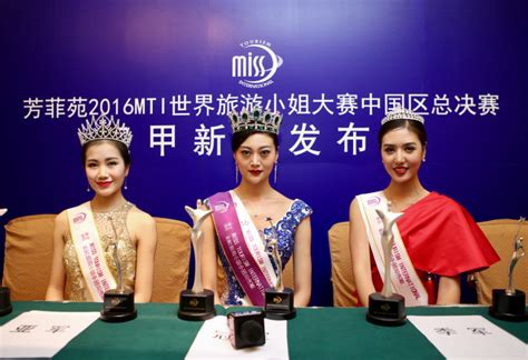 2016世界旅游小姐中国总决赛获奖名单公布！ - 世界旅游小姐官方站