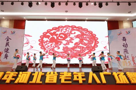 2020年河北省老年人广场舞比赛 舞出最美夕阳红_体育