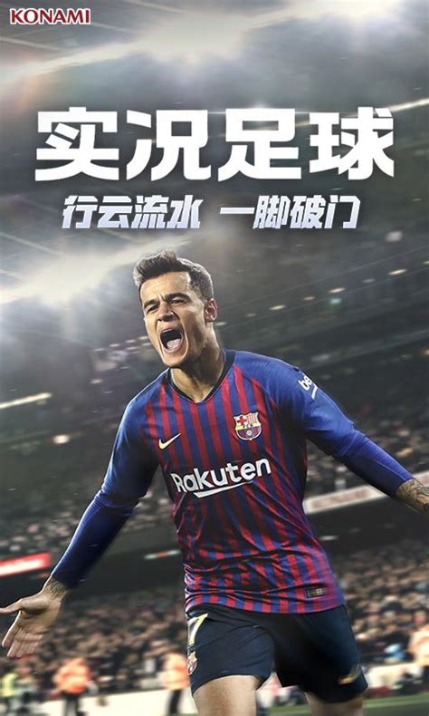 实况足球10中文版下载_实况足球10单机游戏下载_游戏堡