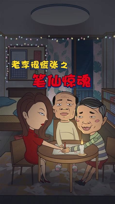 笔仙大战贞子2-电影-腾讯视频