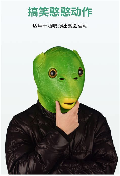 抖音绿头鱼头套面具可爱搞怪搞笑沙雕鱼头怪怪绿鱼人网红全脸无味-阿里巴巴