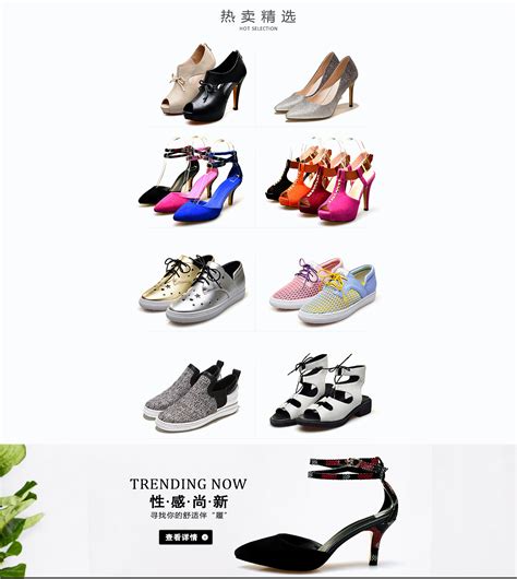 淘宝女鞋店铺首页模板设计图片_PC首页_编号4382606_红动中国