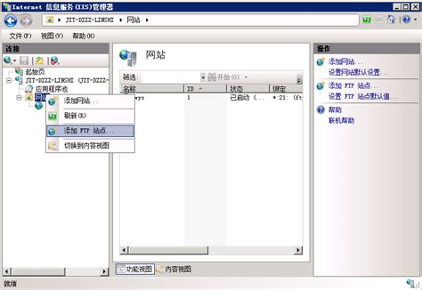 windows Server 2008R2 FTP服务器搭建详细图解_win2008服务器怎么安装ftp-CSDN博客