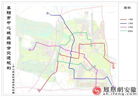 到2030年 阜阳规划建设4条轨道交通线_安徽频道_凤凰网