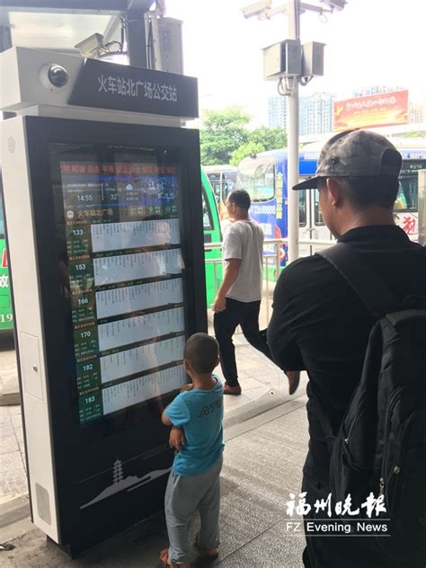 福州市试点投用智能公交站牌、发车信息显示屏_福州新闻_海峡网