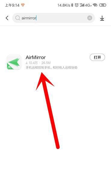 airmirror远程控制手机下载-airmirror手机版官方版app2023免费