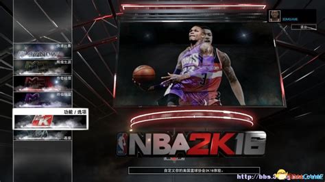 NBA2K16 图文教程攻略 游戏系统全解析_3DM单机
