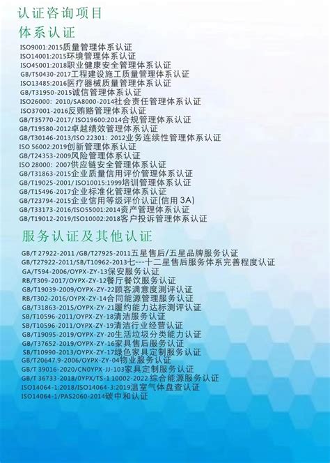 河源ISO认证27001广东