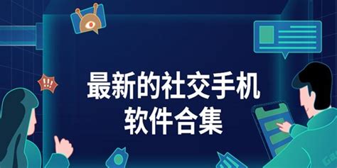 最受年轻人欢迎的社交软件，盘点中国十大社交app_搜狗指南