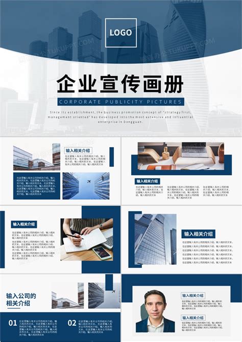 2019简约风商务风企业宣传画册企业简介通用PPT模板下载_熊猫办公