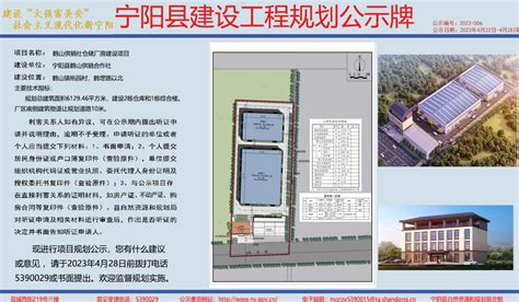 宁阳县人民政府 通知公告 山东润宁前线生物科技股份有限公司建设项目规划公示