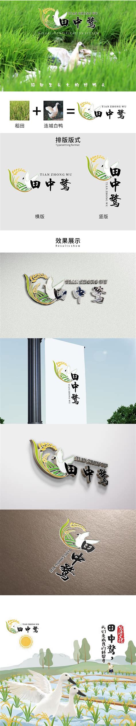商标logo设计农产品农业公司logo高端定制|UI|其他UI |小枫视觉 - 原创作品 - 站酷 (ZCOOL)