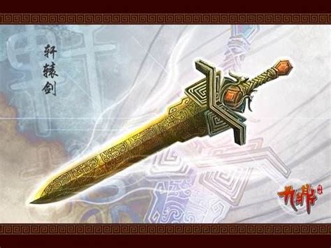 《轩辕剑》十大神器原画首曝_游戏原图_ 网页游戏