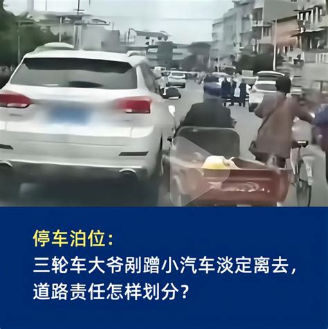 河北沧州：三轮车开启自动驾驶模式，完美避免剐蹭|汽车资讯|汽车视频_新浪新闻
