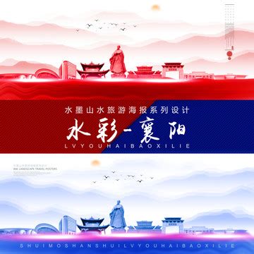 襄阳 - 湖北省人民政府门户网站