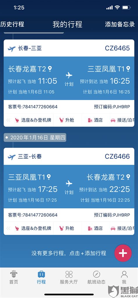 问询服务台-上海文辅机场配套设备有限公司