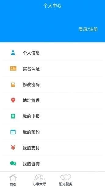 广安公安app下载-广安公安网下载v2.8 安卓版-当易网