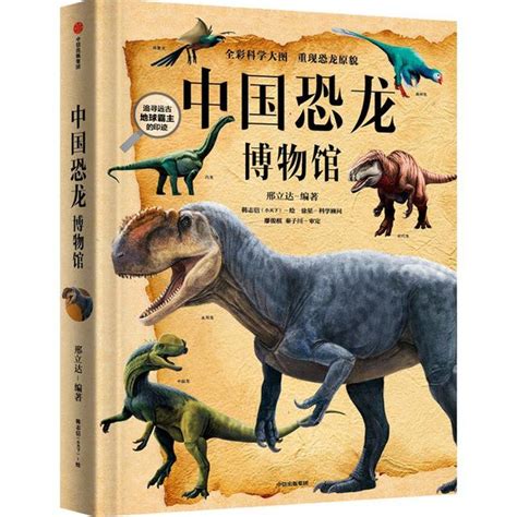 《中国恐龙》特种邮票今日首发 重庆两恐龙首次亮相|邮票|恐龙|赵闯_新浪新闻