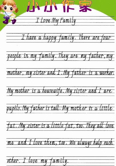 关于家人的英语作文,我的家人英语作文,介绍家人的英语作文_大山谷图库