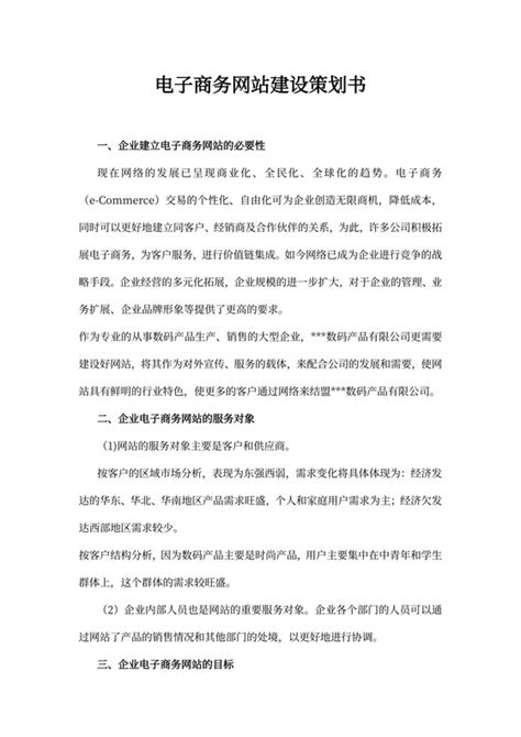 渭南市东雷抽黄灌区信息化建设项目规划设计方案公示--合阳县人民政府