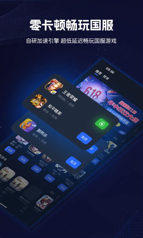 海豚手游加速器下载2024安卓最新版_手机app官方版免费安装下载_豌豆荚