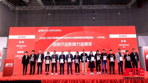 【开展首日】2021上海国际连锁加盟展今天开幕，期待您的到来！-上海加盟展-上海连锁加盟展-上海特许加盟展