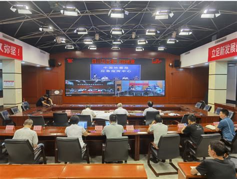 四川省地震局迅速启动马尔康5.8级地震应急工作