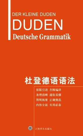 杜登德语词典app下载-duden杜登德语大词典手机版apk下载v5.6.36 安卓版-绿色资源网