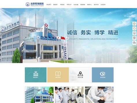医院网站页面设计|网页|企业官网|郭林家 - 原创作品 - 站酷 (ZCOOL)