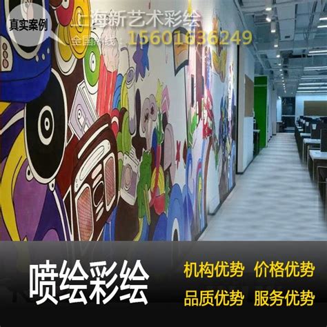 上海墙体彩绘_上海3D立体画-站酷ZCOOL