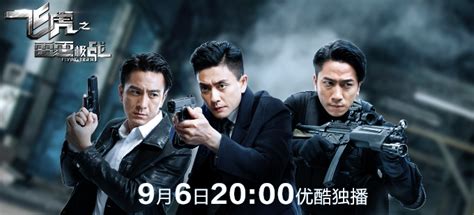 TVB新剧《飞虎3》五月底开拍 除了有铁三角外还有视帝回归