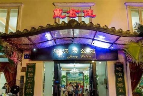 2021北京十大最佳粤菜馆排行榜 采逸轩上榜,利苑位居第二_排行榜123网