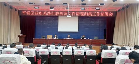 平坝区召开《安顺市国土空间总体规划（2021-2035年）》征求意见会-新华网