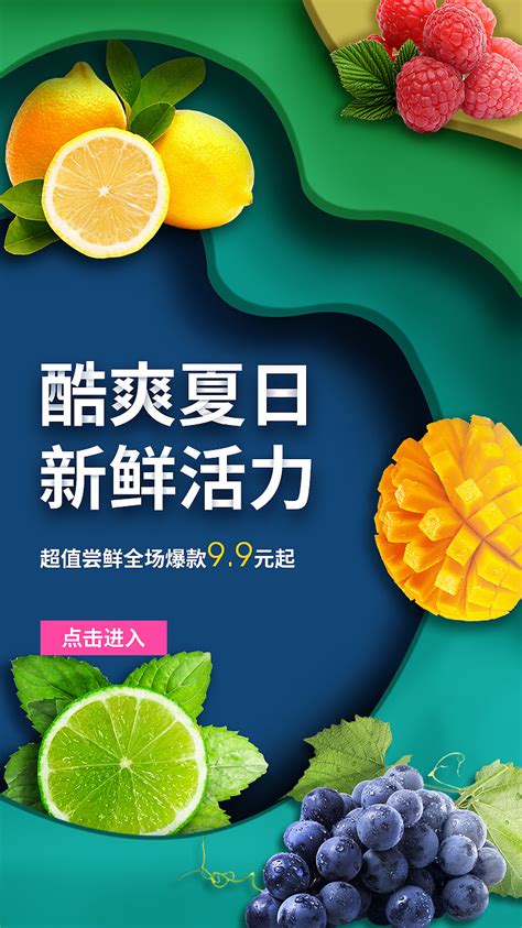水果饮品店集赞活动|平面|宣传物料|460158 - 原创作品 - 站酷 (ZCOOL)