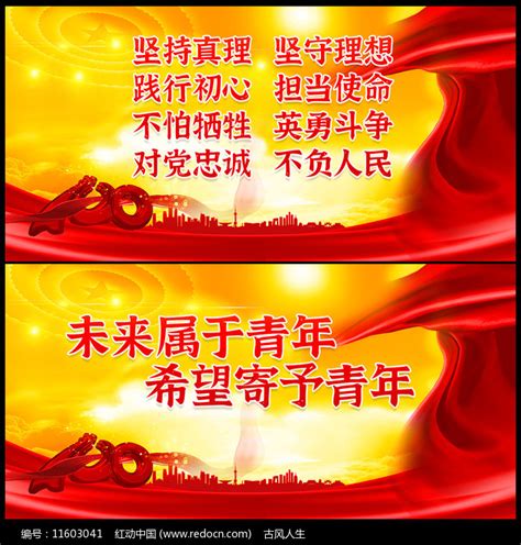 在建党100周年上的讲话精神宣传栏图片_展板_编号11603041_红动中国