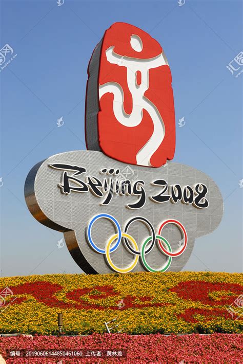 2008北京奥运会标志_正版商业图片_昵图网nipic.com